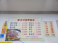 광전식당