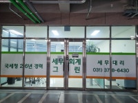 세무회계 그린