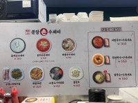 대가분당손수제비