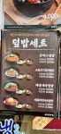 역전우동양산역점
