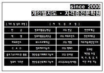 클릭컴퓨터학원