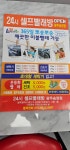 론드로매트셀프빨래방 - 광산구 송정로52번길 5 | 론드로매트셀프빨래방 송정점