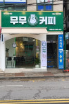 무무커피 만수시장점