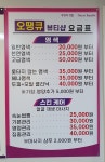 오땡큐 뷰티샵