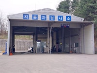 파주자동차검사소