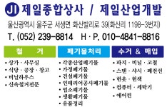 제일종합상사