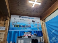 부산아지매 생선구이