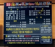 숯불에구워먹는생삼겹살