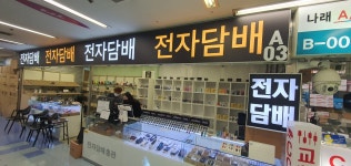 봉봉전자담배