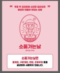 소풍가는날 동해점