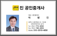 진공인중개사사무소