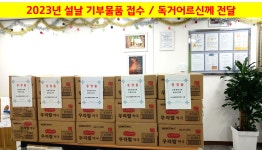 온누리사랑 재가방문요양복지센터