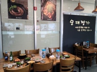 순대정가백암