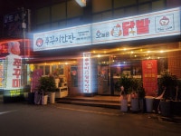 쭈꾸미한판오늘은불닭발
