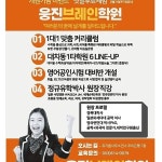 웅진브레인학원