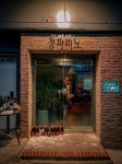 청파비노