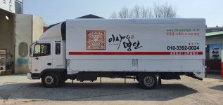 이사의명인