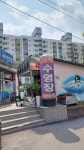 신우수영장