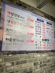 처갓집생삼겹살