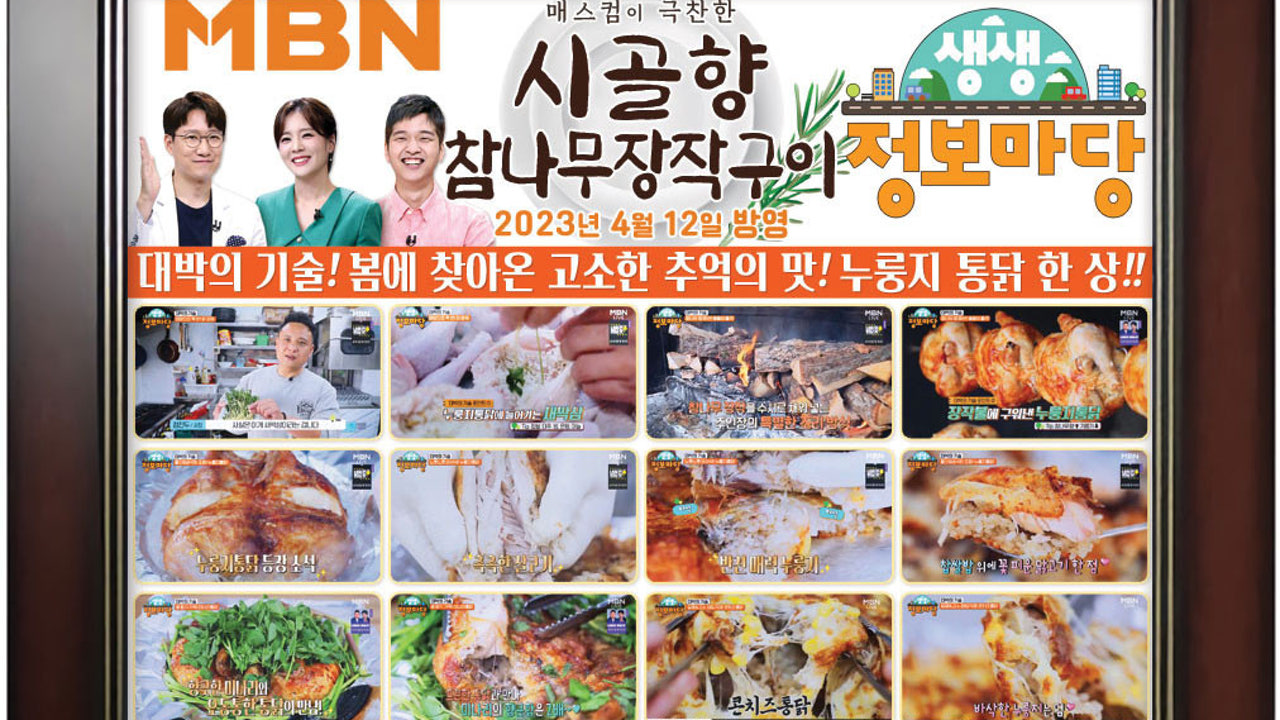 시골향참나무장작구이