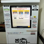 더보이스 코인노래연습장