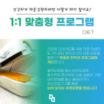 도앤다한의원 당하점