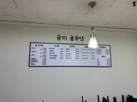 굴찌굴국밥전문점