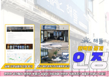 해뜰공인중개사사무소