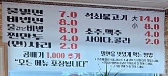 용원가야밀면