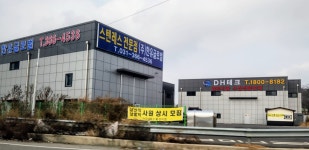 DH테크 화성지점