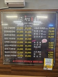 율하황소돌곱창