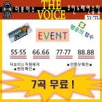 더보이스 코인노래연습장