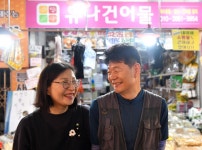 유나 건어물