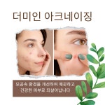더미인 셀포랩점