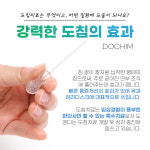 도앤다한의원 당하점