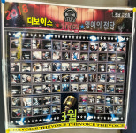 더보이스 코인노래연습장