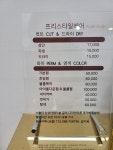 프리스타일헤어
