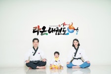 태아일체 라온태권도장