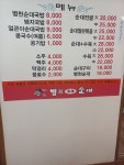 신토리병천토속순대