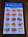 또바기치킨 청라점