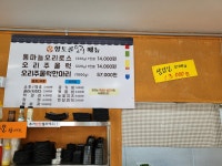 향토골오리