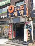 질러노래연습장