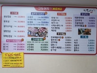 그도야지 솥뚜껑삼겹살