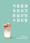 청솔로9 장산점