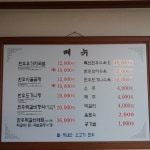 류대협명인곰탕 본점