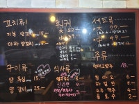 양꼬치집