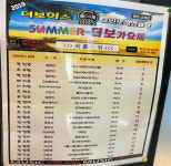 더보이스 코인노래연습장