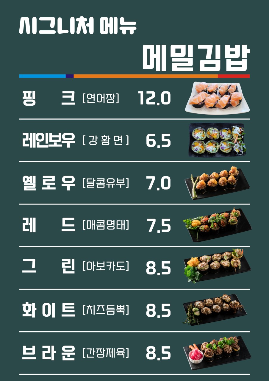 메밀골막국수 이미지