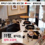 평택여지도공인중개사사무소