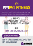 짐고GYMGO